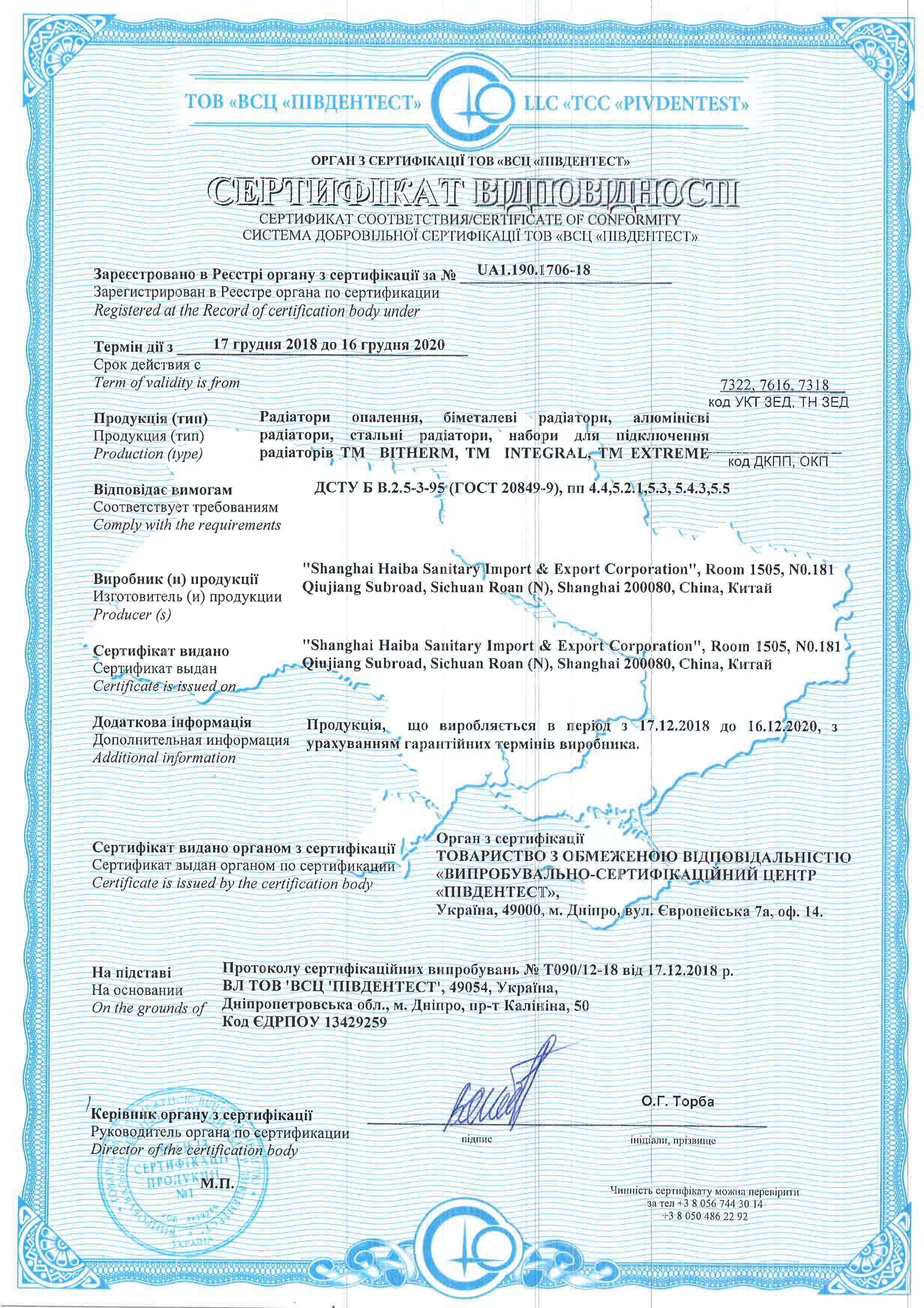 certificate